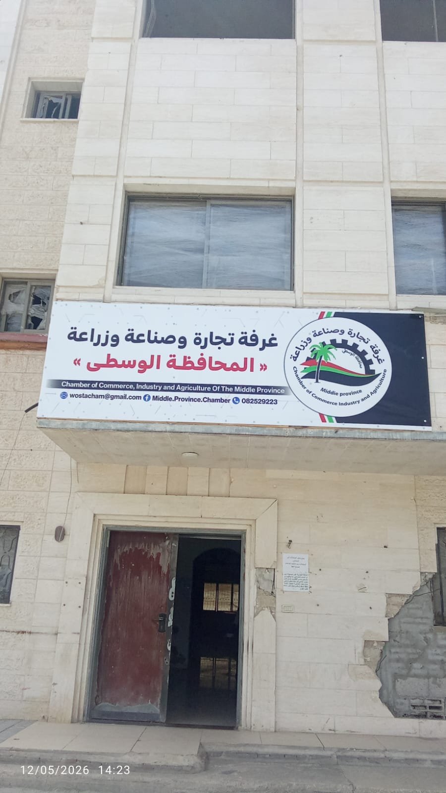استشارة تطوير الوثائق الداعمة للغرفة الغرفة التجارية المحافظة الوسطى