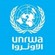 وكالة غوث اللاجئين